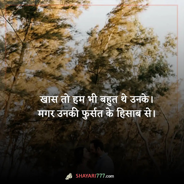 heart touching shayari in hindi, हार्ट टचिंग सैड लाइन्स इन हिंदी, टू लाइन हार्ट टचिंग शायरी, heart touching shayari on life, हार्ट टचिंग स्टेटस, emotional heart touching shayari, heart touching shayari 2 line, heart touching lines, 4 line heart touching shayari in hindi, हार्ट टचिंग इमेज