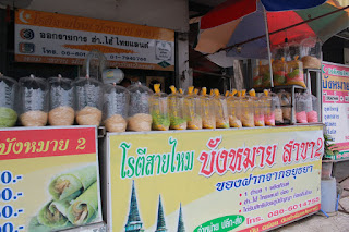   โรตีสายไหม อยุธยา, โรตีสายไหม อยุธยา บังหมัด, ประวัติโรตีสายไหม อยุธยา, โรตีสายไหม อยุธยา ราคา, โรตีสายไหม อยุธยา อาบีดีน, โรตีสายไหม อยุธยา ส่งไปรษณีย์, โรตีสายไหม อยุธยา เก็บ, ของฝากอยุธยา สายไหม, โรตีสายไหมขายส่ง