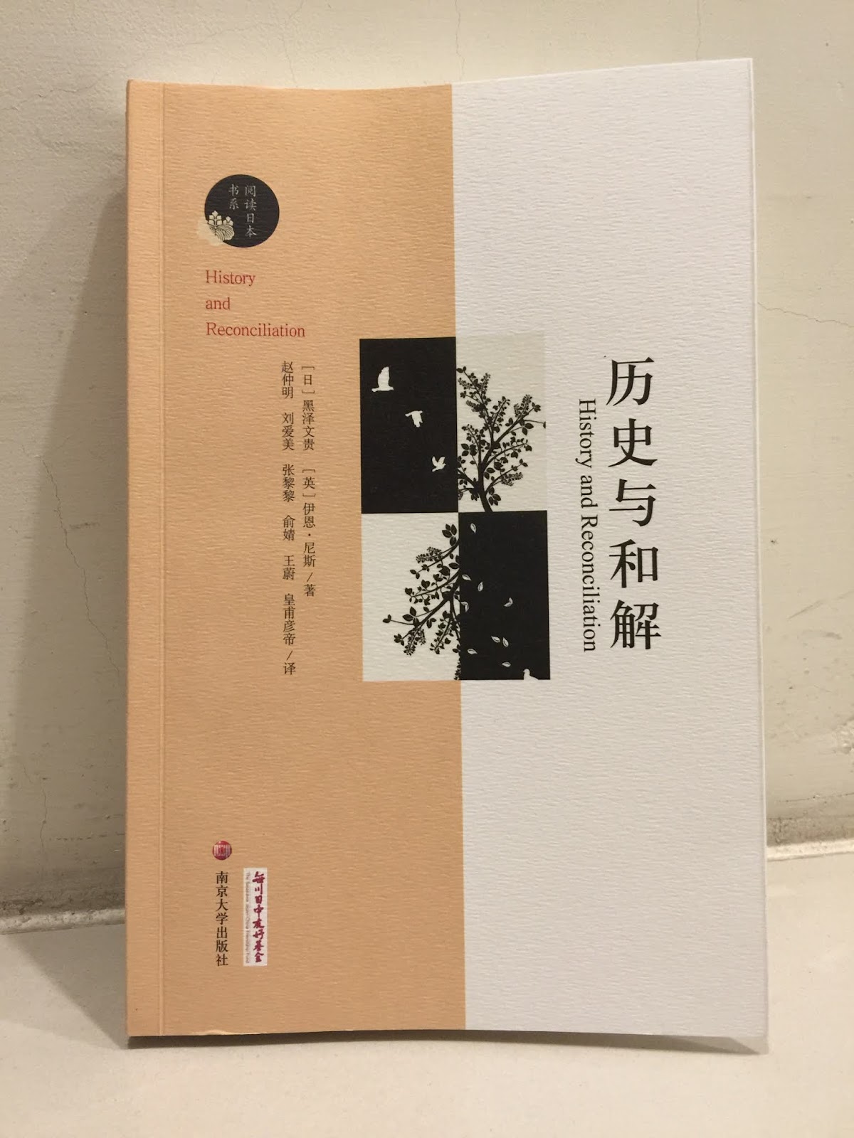 日本文化思想小徑 九月19
