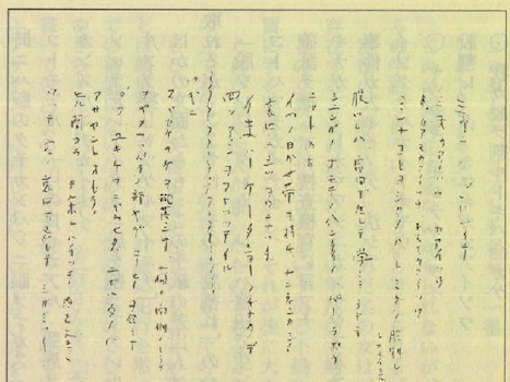 気になる怪奇事件 未解決事件