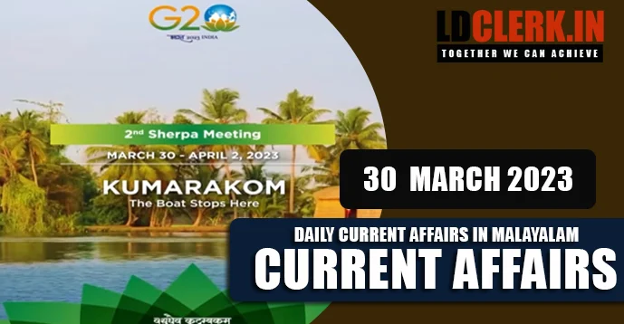 Daily Current Affairs | Malayalam | 30 March 2023