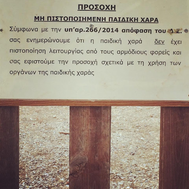  Δημος ΒΒΒ