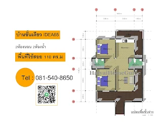 บ้านชั้นเดียว 2ห้องนอน 2ห้องน้ำ