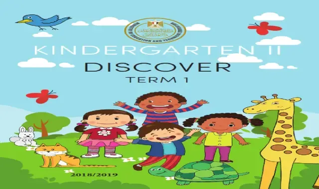 كتاب ديسكفر كى جى 2 تحميل كتاب discover kg 2 موقع درس انجليزي