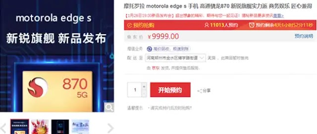 World's first Snapdragon 870 flagship chip! Motorola edge s opens appointment