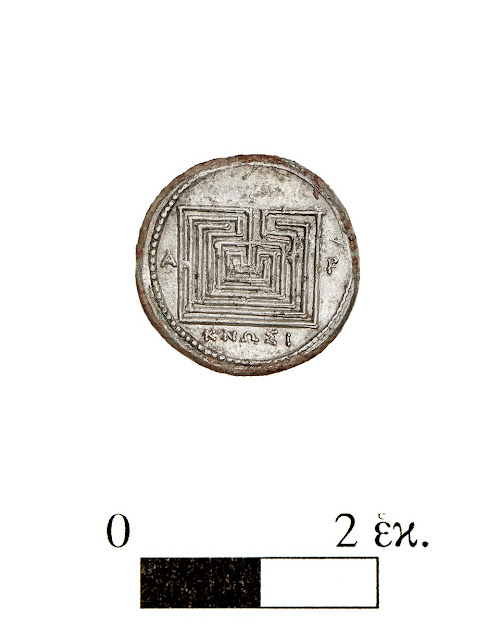 Εικ. 18: Αργυρό νόμισμα της Κνωσού με απεικόνιση λαβυρίνθου.