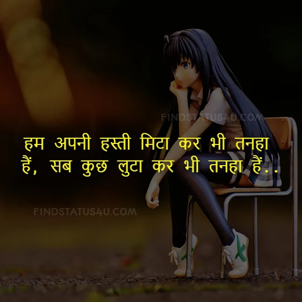 sad shayari in hindi image