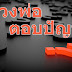 วันพระ มีความเป็นมาอย่างไร?