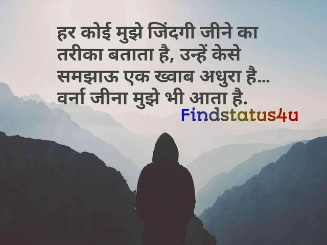 Sad Status in Hindi for Life