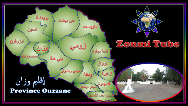 مدينة وزان،إقليم وزان،wazzan,ouazzane,province wazzane,region ouazzane