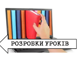  Розробки