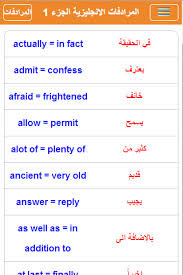 برنامج تعليم قواعد اللغة الانجليزية بدون انترنت للاندرويد