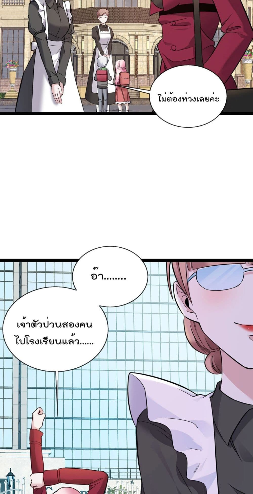 Oh My Lovely Boss ท่านประธานสุดที่รัก ตอนที่ 52