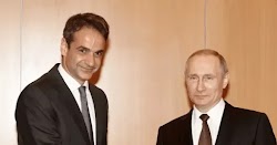 Ο Πρόεδρος της Ρωσίας, Βλαντιμίρ Πούτιν, έριξε «άκυρο» στην πρόταση του Κυριάκου Μητσοτάκη να παρευρεθεί στην παρέλαση της 25ης Μαρτίου, που...