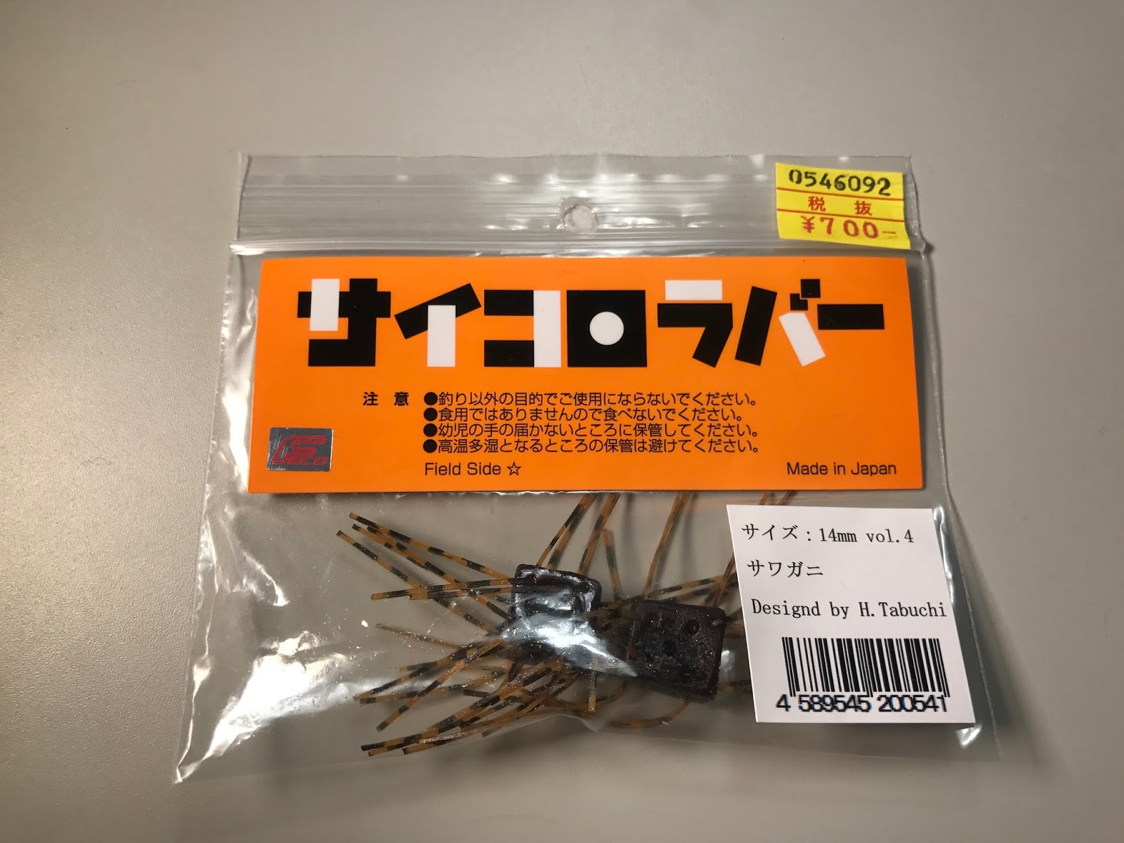 なんじゃこりゃ 釣れるのか サイコロラバー Bassou Net
