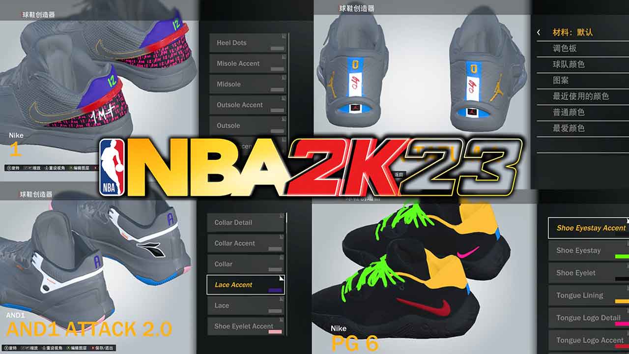 NBA 2K23 New Shoes: Nike, Jordan, Adidas, Under Armour, etc.