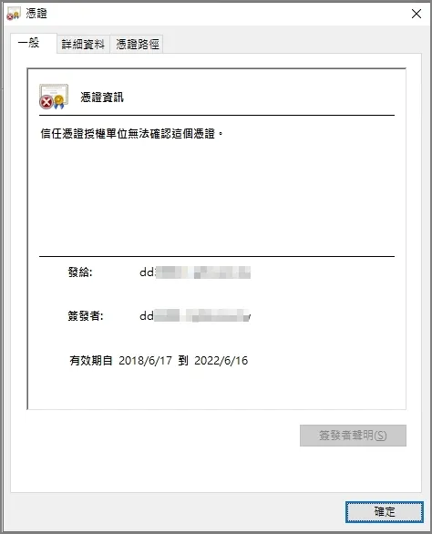 Step02-chrome-not-secure