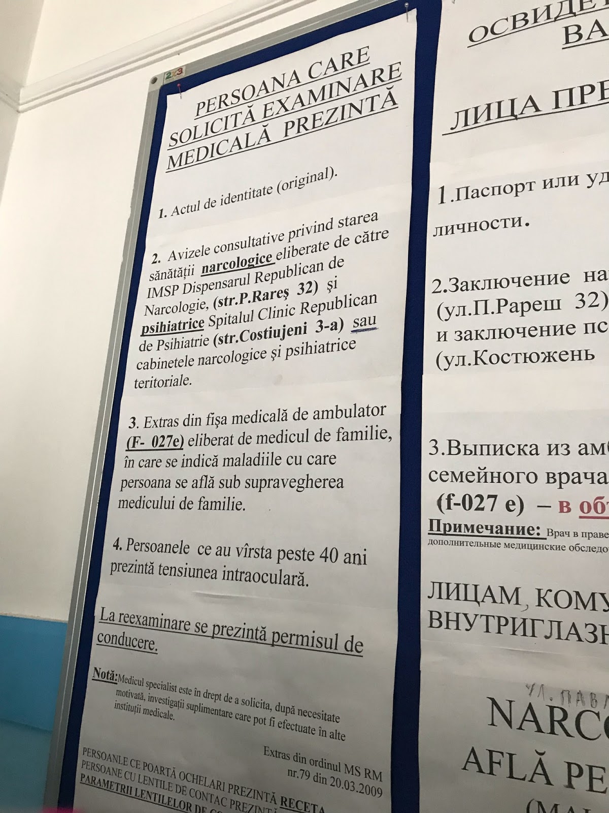 Doni Md Blog Permis De Conducere Republica Moldova Expirat Pierdut Nou Lista De Documente Necesare