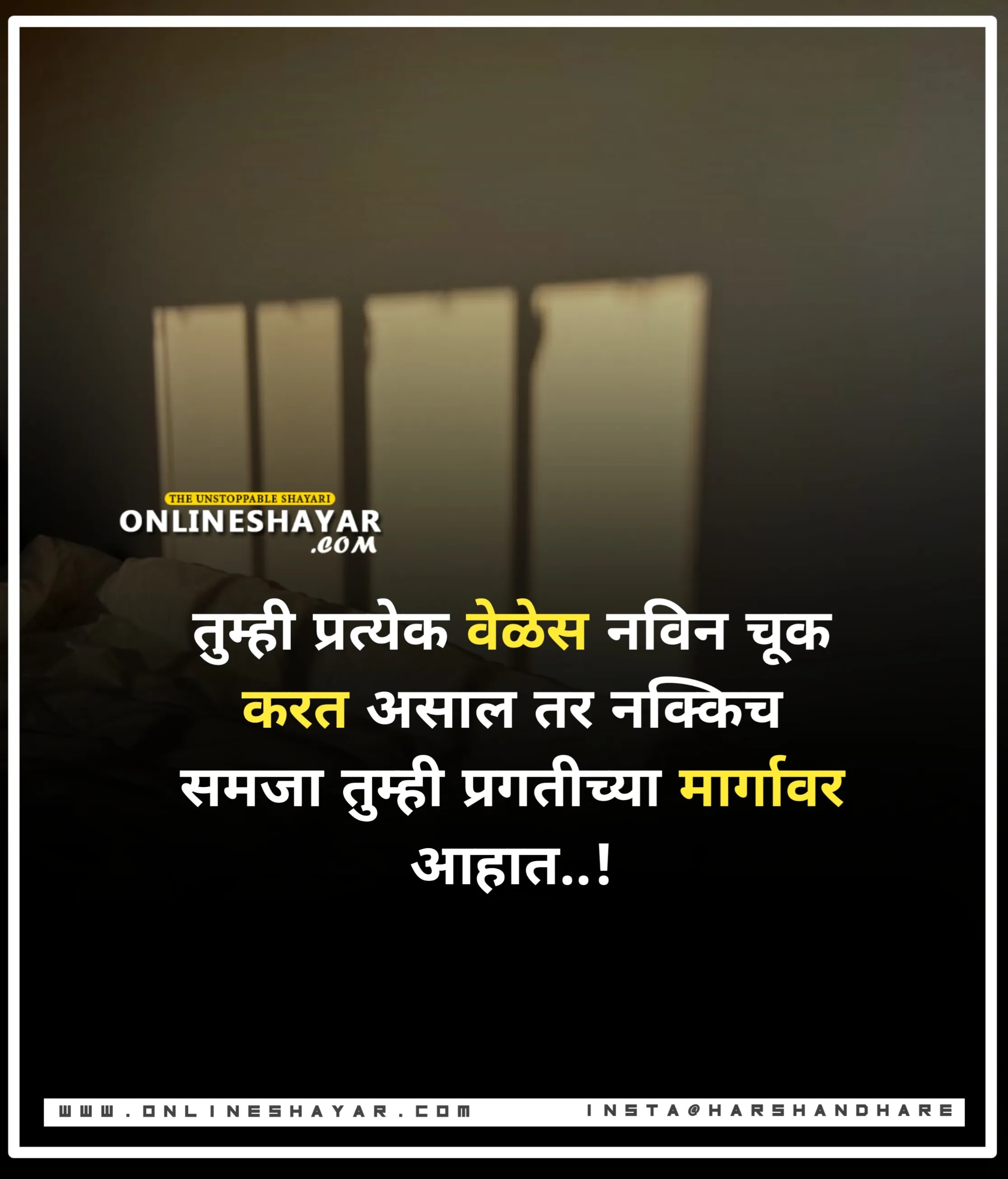 Good Morning Quotes Marathi Motivation