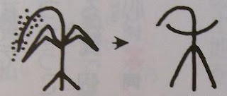 watashi-naritachi-1