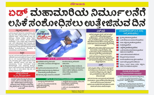 Current Affairs 18-05-2023 | ಪ್ರಚಲಿತ ಘಟನೆಗಳು ಮೇ 2023