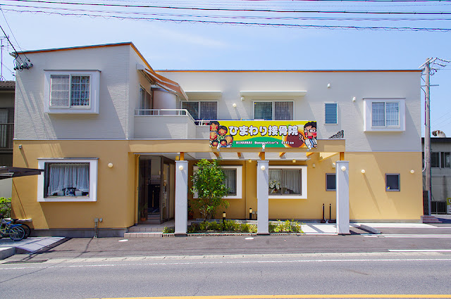 店舗（機能訓練特化型デイサービス併用接骨院）付き住宅の外観正面写真