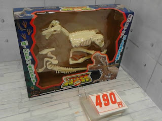 中古品　リアル恐竜　骨格見本　４９０円