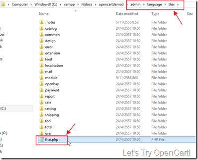แก้ปัญหา Error Could not load language Thai ใน Opencart 1.5