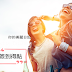 HAPPY GO 你的美麗日記 簽到贈點 8/1