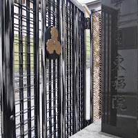 【第二十一番】東福院。