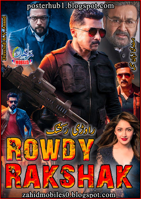 Rowdy Rakshak (Kaappaan) Movie Poster By Zahid Mobiles