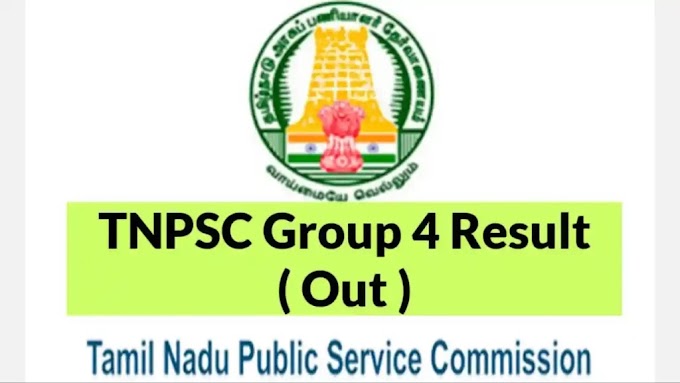 TNPSC Group 4 Result 2023: டிஎன்பிஎஸ்சி குரூப் 4 ரிசல்ட் 2023