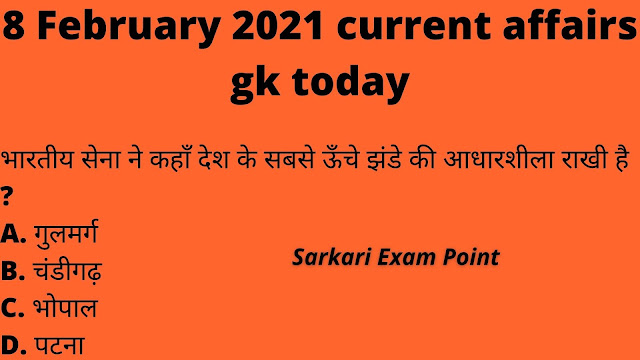 8 February 2021 current affairs gk today - daily current affairs in hindi 2021