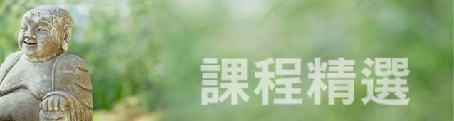 高級班