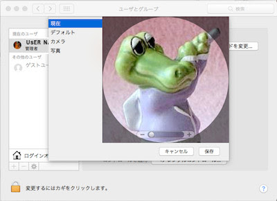 Mac ユーザーの写真を変更2