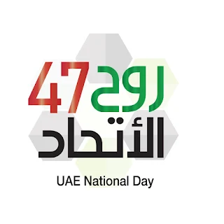 صور اليوم الوطني الاماراتى 47