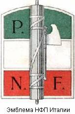 Эмблема НФП Италии