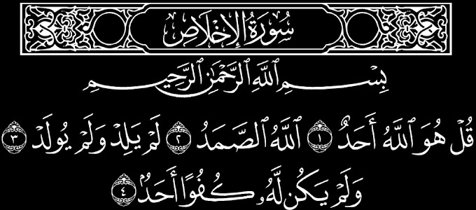 Terjemahan Surah Al Ikhlas