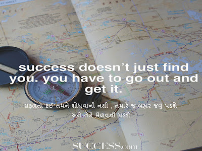 Success doesn’t just find you. You have to go out and get it.-Quotes to inspire you-Quotes to inspire you in gujarati