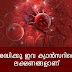 ഇവ ക്യാന്‍സര്‍ ലക്ഷണങ്ങള്‍ ആണ്(signs and symptoms of cancer in young man)