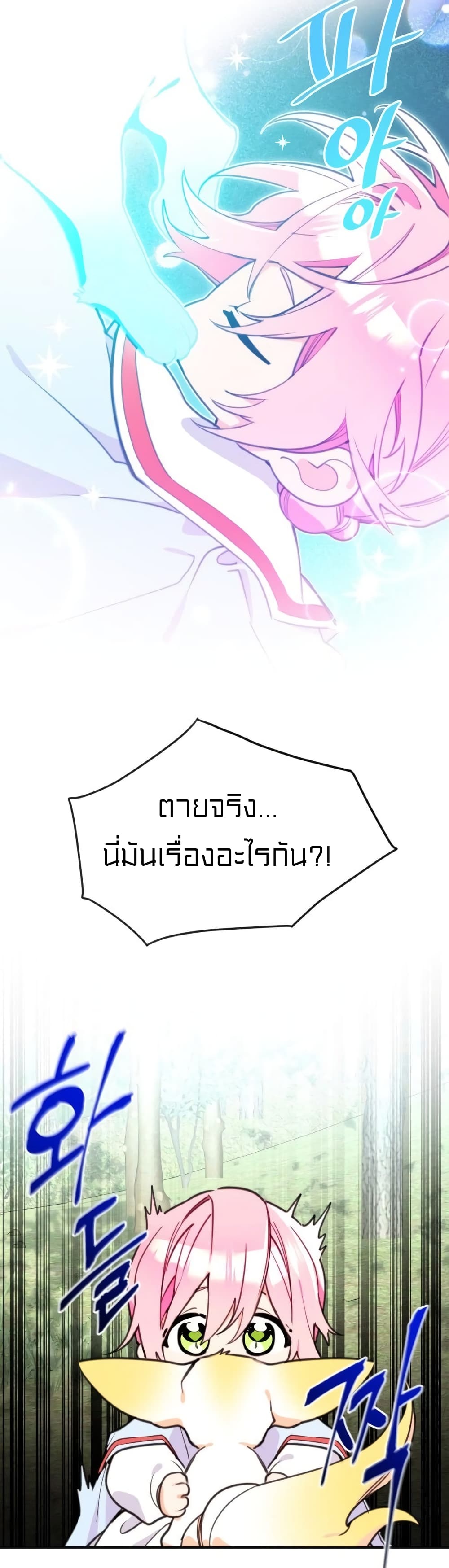 Lotto Princess ตอนที่ 11