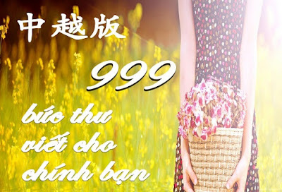 999 bức thư viết cho bản thân