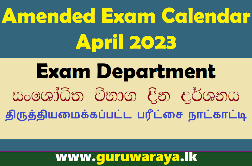 Amended Exam Calendar - 2023