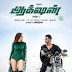 Action  Tamil  Movie - Review 