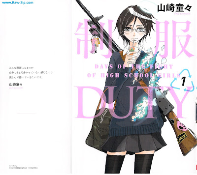 制服DUTY 第01巻 [Seifuku Duty Vol 01]