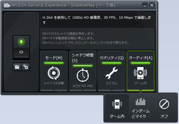 誰かのブログ Shadowplayのすすめ