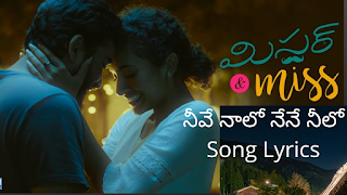 Naa Manase Needhi Song Lyrics in Telugu