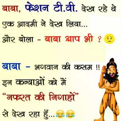 Hindi Jokes ImagesHindi Jokes Images
