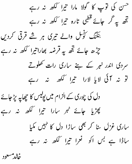 Urdusend free sms urdu lassi funny sms in urdu. Urdusend free sms urdu lassi