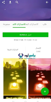 تنزيل تطبيق هابي مود apk